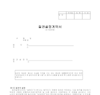 질권설정계약서(유가증권) 질권설정계약서(유가증권)
